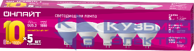Лампа светодиодная 90 615 ОLL-MR16-10-230-3K-GU5.3-PACK5 ОНЛАЙТ 90615