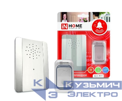Звонок беспроводной ЗБ-9 38 мелодий с регул. звука подсветкой 150м цифр. кодир. с кнопкой IP44 серебр./бел. IN HOME 4690612013374