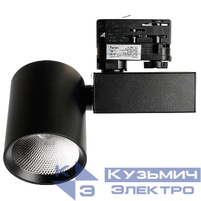 Светильник светодиодный трековый AL148 30Вт 4000К 2700лм 35град. на шинопровод 3ф со встроен. драйвером черн. FERON 51605