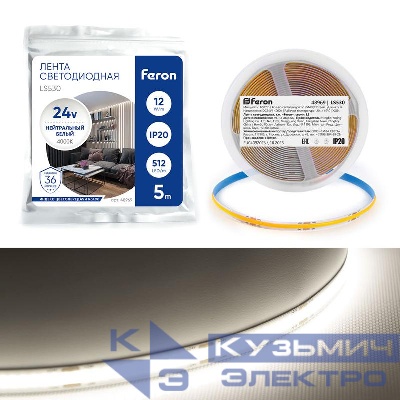 Лента светодиодная LS530 512SMD(2110) 12Вт/м 24В 5000х10х1.8мм IP20 4000К (уп.5м) FERON 48969