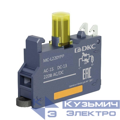 Блок контактный с клеммным безвинтовым зажимом со светодиодом на 220В желт. DKC MC-L220YPP