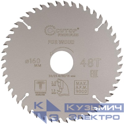 Диск пильный по дереву с тефлоновым покрытием 48Т Profi plus 160х1.3/2.0х30/25.4/20/16мм Cutop 75-16048Т