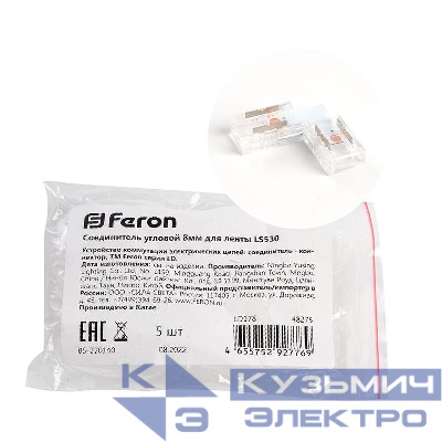 Соединитель угловой 10мм для COB ленты шириной 8 мм LD178 FERON FERON 48275