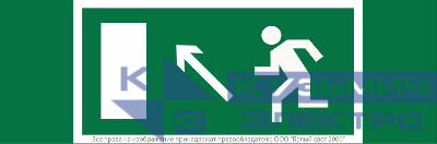 Знак безопасности NPU-3413.E06"Напр. к эвакуационному выходу налево вверх" Белый свет a16517
