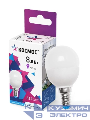 Лампа светодиодная 8.5Вт шар 6500К холод. бел. E14 220В КОСМОС LkecLED8.5wGL45E1465