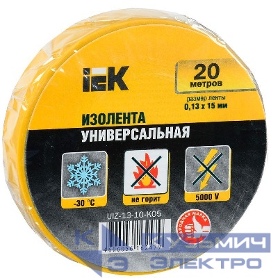 Изолента ПВХ 0.13х15мм (рул.20м) желт. IEK UIZ-13-10-K05
