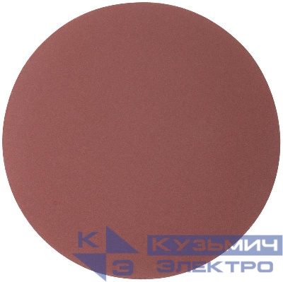 Круг шлифовальные сплошные (липучка) алюминий-оксидные 125мм Р 320 (уп.5шт) MOS 39816М