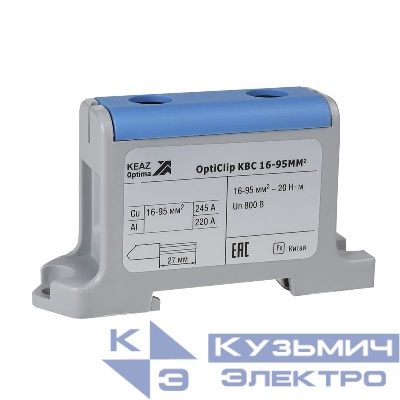 Клемма вводная силовая OptiClip КВС 16-95 син. КЭАЗ 351043