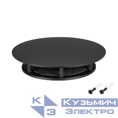Крепление MOONLIGHT-BASE-ROUND-D25-M Black металл Arlight 046067