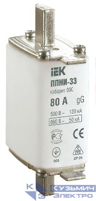 Вставка плавкая ППНИ-33 80А габарит 00С IEK DPP11-080