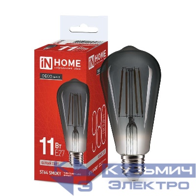 Лампа светодиодная филаментная LED-ST64-deco smoky цилиндр дымчатая 11Вт 230В E27 4000К 980лм IN HOME 4690612056036