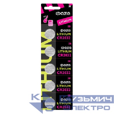 Элемент питания литиевый CR2032 3В BL-5 (уп.5шт) ФАZА 5003217