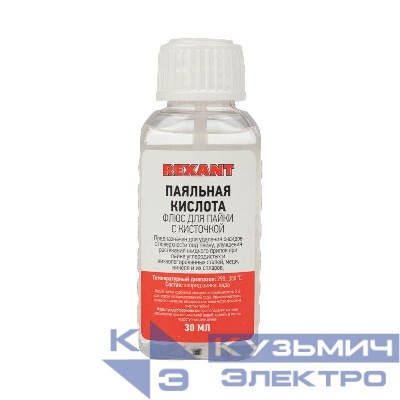 Флюс для пайки "паяльная кислота" 30мл (с кисточкой) REXANT 09-3613