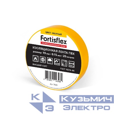 Изолента ПВХ 19х0.15х20 желт. Fortisflex 71232