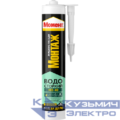 Клей монтажный "Момент монтаж водостойкий МВ-40" 300г Момент Б0022974