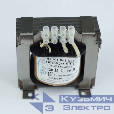 Трансформатор ОСО-0.25-09 220/36В УХЛ3 Кострома ОС0000002365