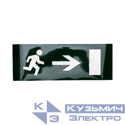 Наклейка для аварийного светильника "ВЫХОД ВПРАВО" Rexant 74-0030-1