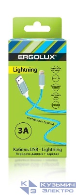 Кабель USB-Lightning ELX-CDC03-C06 3А 1.2м LED зарядка+передача данных коробка син. Ergolux 15306