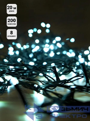 Гирлянда ILD120C-GW 120LED 12м 8 реж. бел. SHlights 4690601041883