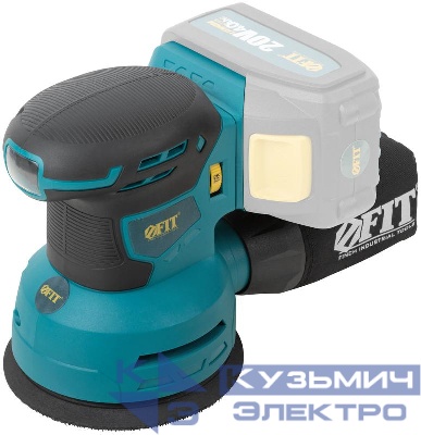 Машина шлифовальная эксцентриковая аккумуляторная 20В 6000-12000об/мин; 125мм; липучка FIT 79923