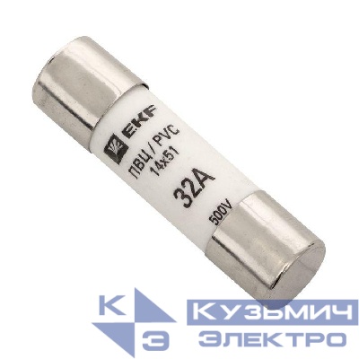 Вставка плавкая цилиндрическая ПВЦ 14х51 32А EKF pvc-14x51-32