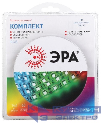 Комплект светодиодной ленты 5050kit-14.4-60-12-IP65-RGB разноцвет. 12В (в комплекте: LED лента на двустороннем скотче; источник питания; контроллер; пульт управления; коннекторы) (уп.5м) Эра Б0043070