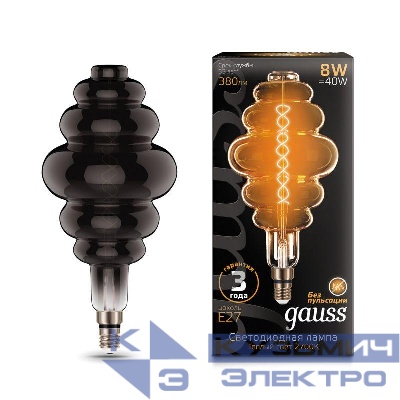 Лампа светодиодная филаментная Black Filament 8Вт Honeycomb тонированная 2700К тепл. бел. E27 380лм GAUSS 159802008