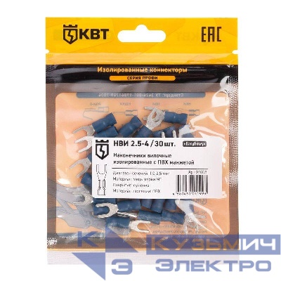 Наконечник кабельный вилочный изолированный НВИ 2.5–4 (уп.30шт) КВТ 91008