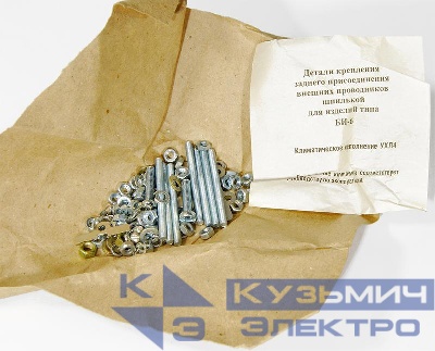 Присоединение заднее к БИ-6 ЧЭАЗ A8119-80107328