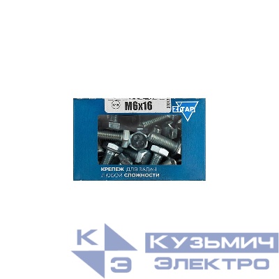 Болт с шестигранной головкой М6х16 DIN 933 кл. прочн. 8.8 оцинк. (коробка) (уп.100шт) Zitar 105200