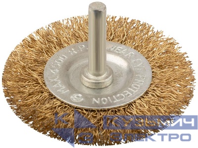 Корщетка дисковая прямая со шпилькой стальная латунированная волнистая проволока 63мм КУРС 38463