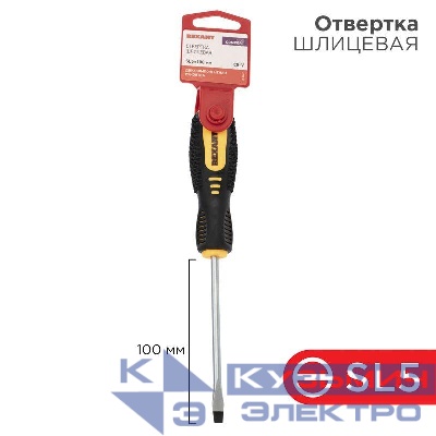 Отвертка шлицевая SL 5х100мм двухкомпонентн. рукоятка Rexant 12-4722