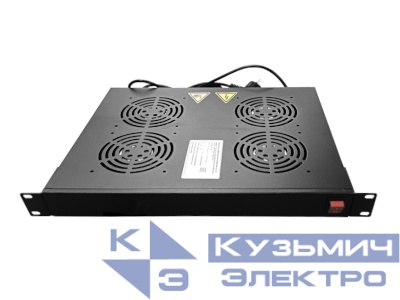 Полка вентиляторная 19", 1U/4 вентилятора, с кабелем, черная Netko