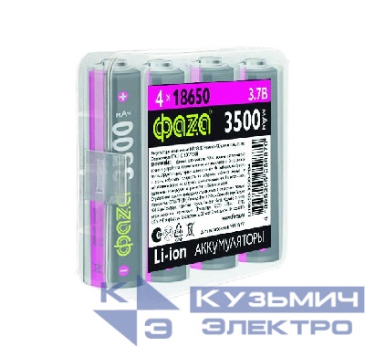 Аккумулятор 18650 3.7В Li-Ion 3500мА.ч без платы защиты PB-4 (уп.4шт) ФАZА 5059870