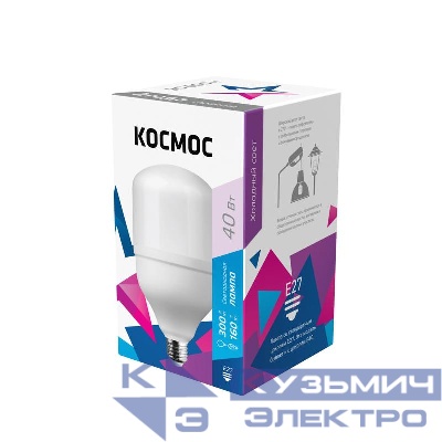 Лампа светодиодная высокомощная 40Вт цилиндр 6500К холод. бел. E27 3650лм 176-240В Космос LksmHWLED40WE2765