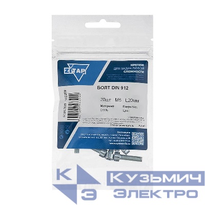 Болт с цилиндрической головкой и внутр. шестигранником 5х20 DIN 912 (уп.20шт) Tech-Krep/Zitar 112269