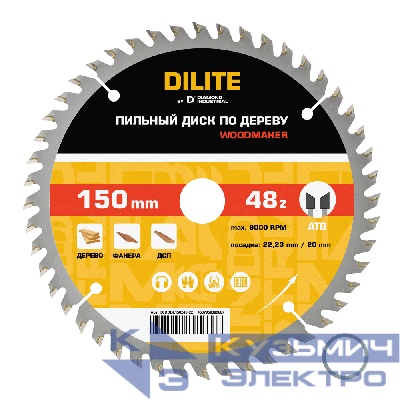 Diamond Industrial Диск пильный по дереву 150х22,23/20 мм Z=48 ATB WoodMaker DILITE by Diamond Industrial