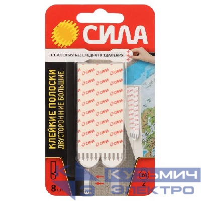 Полоска клейкая двусторон. сменная большая до 2кг бел. SDSS-L-W8 (уп.8шт) СИЛА Б0064999