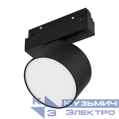 Светильник светодиодный MAG-ORIENT-RONDO-R90-9W Day4000 (BK 110 deg 48В) IP20 металл Arlight 047145
