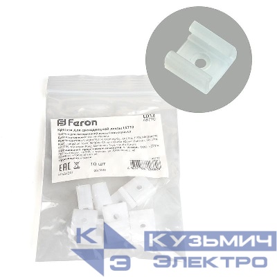 Крепеж для светодиодной ленты LS710 LD13 FERON 48770