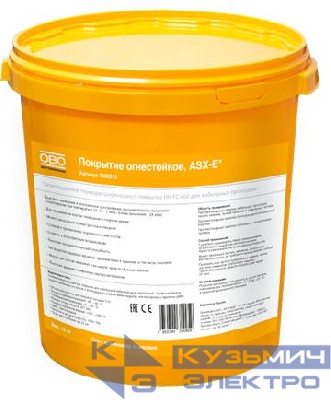 Шпатлевка огнестойкая 10кг ASX-E OBO 7202312_V1