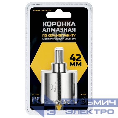 Diamond Industrial Алмазная коронка по керамограниту, плитке, кафелю 42 мм с центром Diamond Industrial