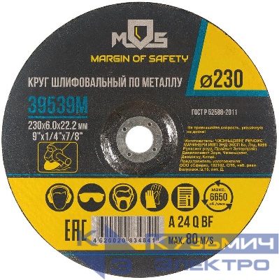 Круг зачистной по металлу 230х6.0мм MOS 39539М