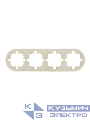 Рамка 4-м OSEN горизонт. круглая сл. кость LEZARD 744-9000-149