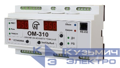 Ограничитель мощности ОМ-310 3ф 30кВт НовАтек-Электро 3425604310