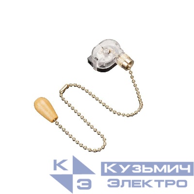 Выключатель для настенного свет. с цепочкой и дерев. наконечником зол. (уп.10шт) Rexant 32-0106