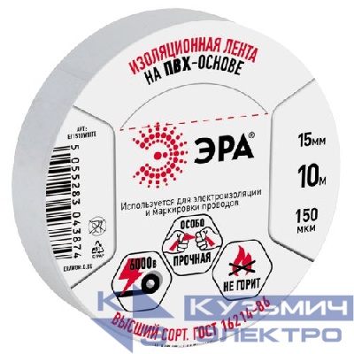 Изолента ПВХ 15ммх10м бел. ЭРА C0036553