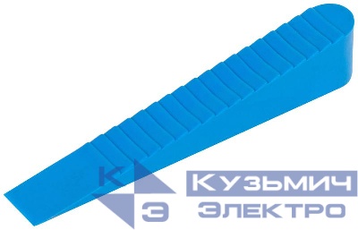 Система выравнивания плитки клинья син. (уп.50шт) MOS 16784М
