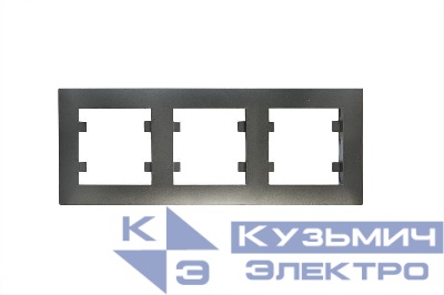 Рамка 3-м Karea RIZZ STAR дым. металлик Makel 88050703