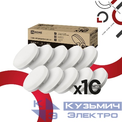 Лампа светодиодная LED-GX53-VC 10PACK 12Вт 230В 6500К 1140лм (уп.10шт) IN HOME 4690612044002